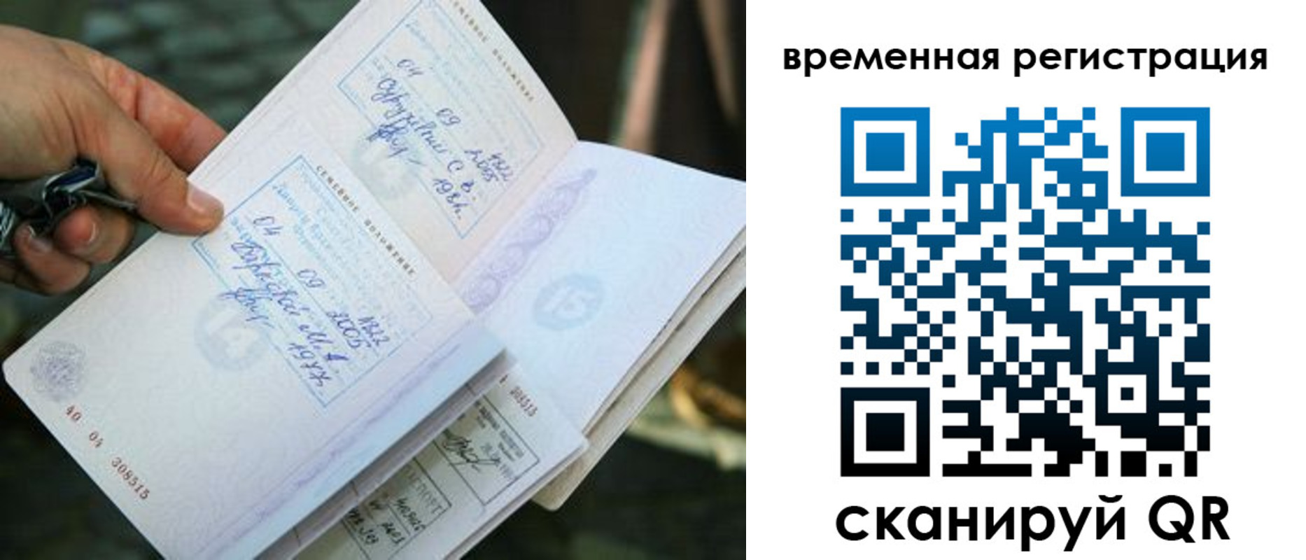 прописка для военкомата в Ижевске