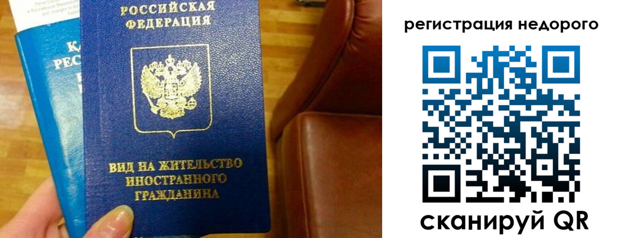 прописка законно в Ижевске