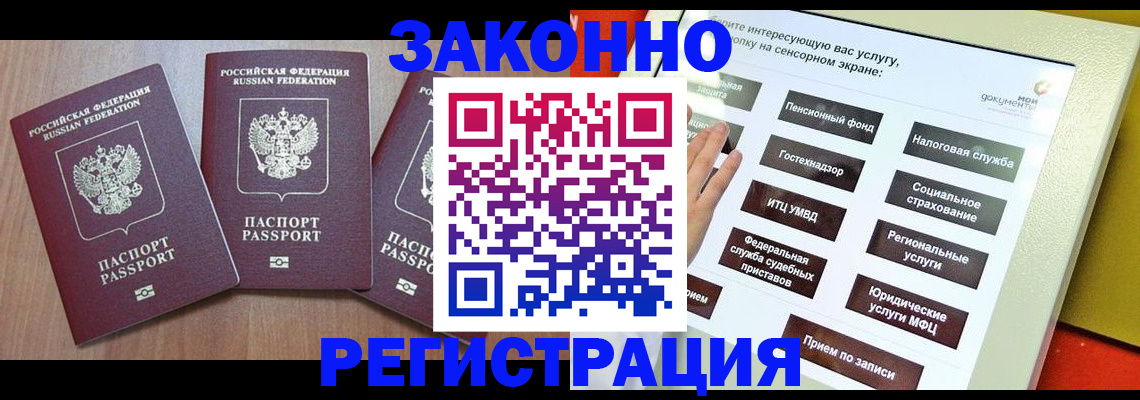 временная регистрация собственник в Ижевске