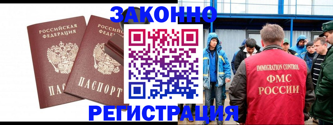 временная регистрация 2025 в Ижевске